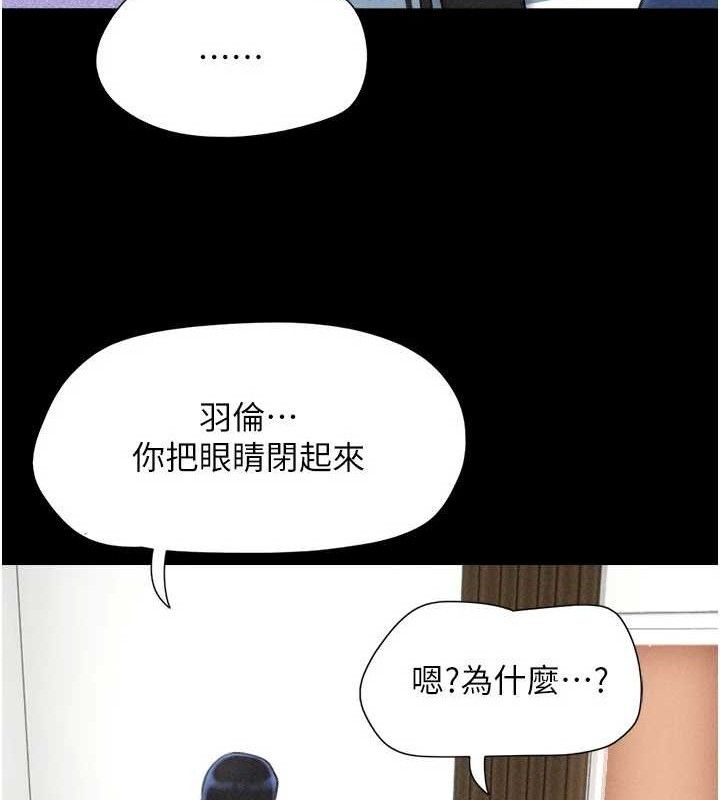 韶恩第61話-羽倫，抱我&hellip;