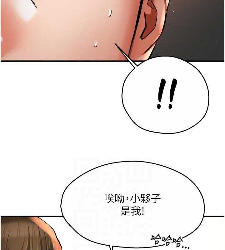 痒乐多阿姨第73話-你願意重新訂購癢樂多嗎?