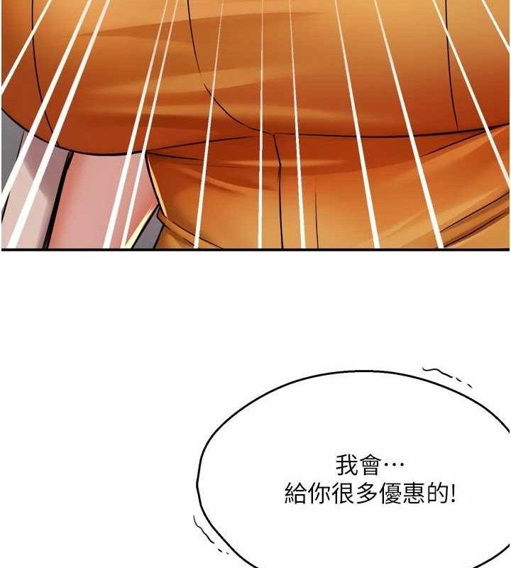 癢樂多阿姨第73話-你願意重新訂購癢樂多嗎?