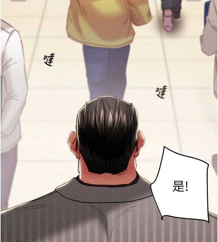 掠奪行動第67話-錯信的代價