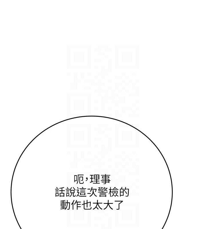 掠奪行動第67話-錯信的代價