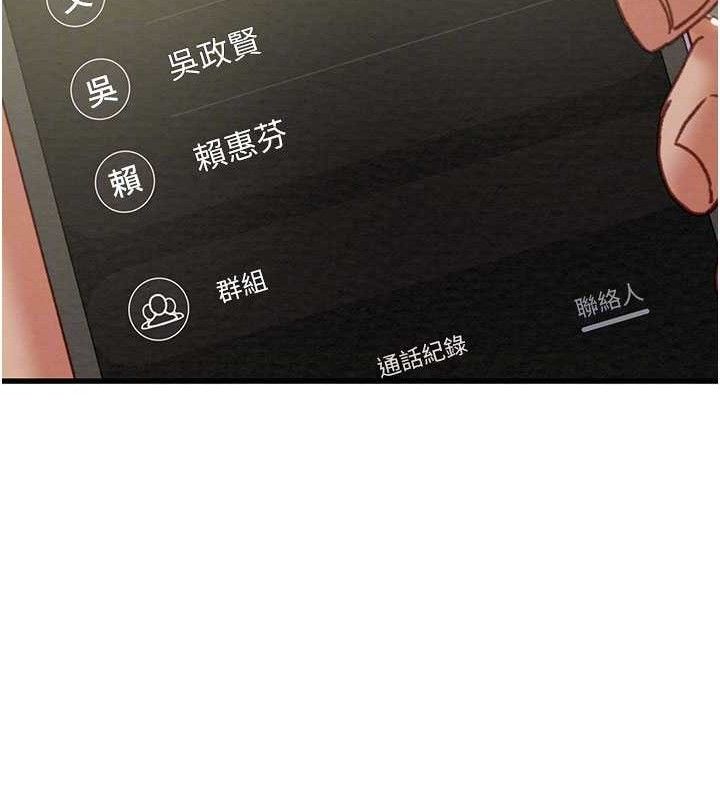 掠奪行動第67話-錯信的代價
