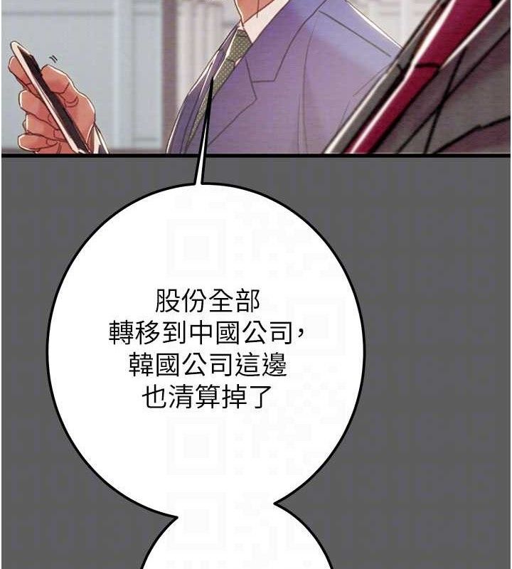 掠奪行動第67話-錯信的代價
