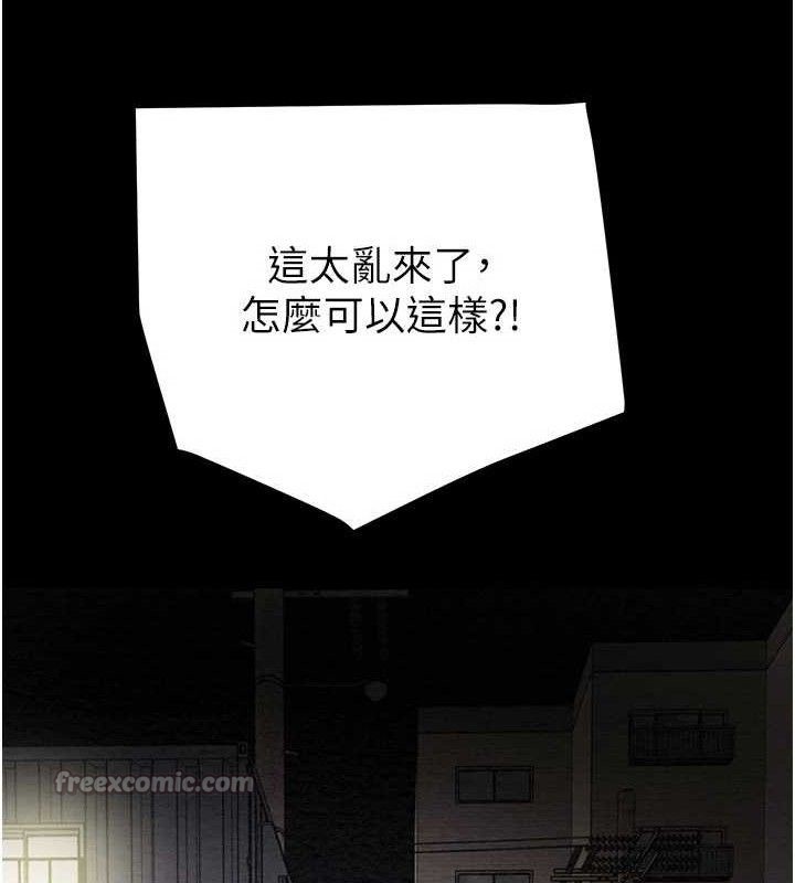 掠奪行動第67話-錯信的代價