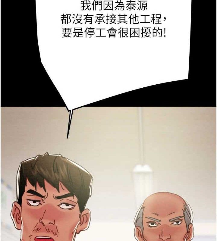 掠奪行動第67話-錯信的代價