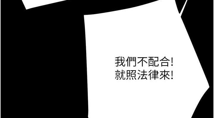 掠奪行動第67話-錯信的代價