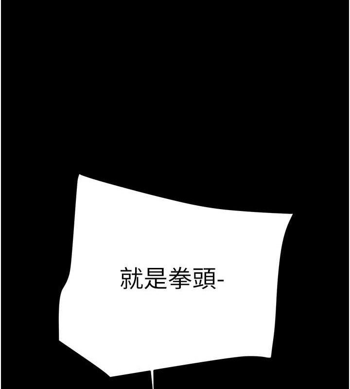 掠奪行動第67話-錯信的代價