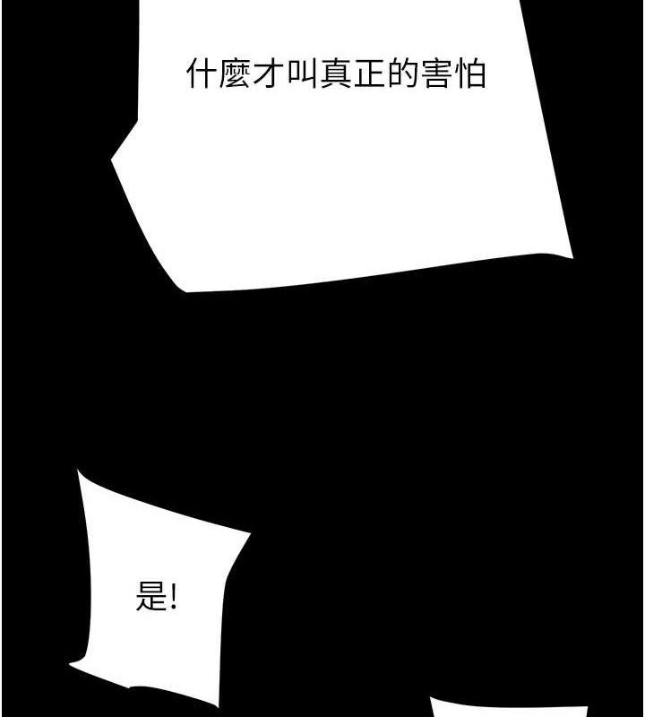 掠奪行動第67話-錯信的代價