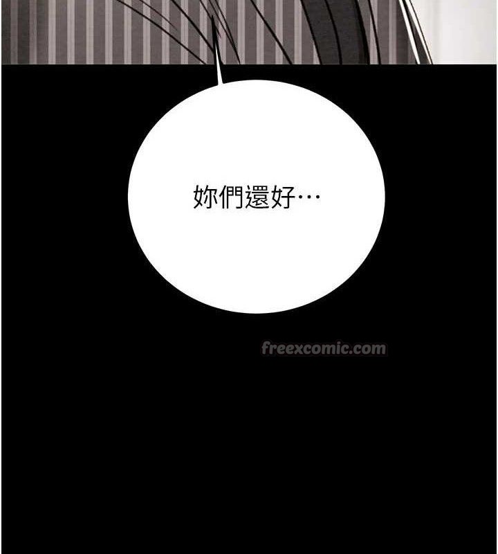 掠奪行動第67話-錯信的代價