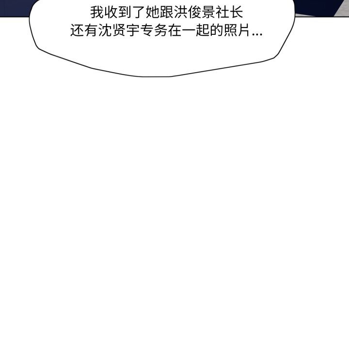 了不起的她第78話