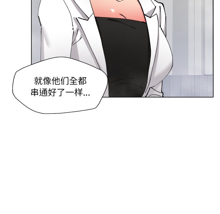 《了不起的她》第78话