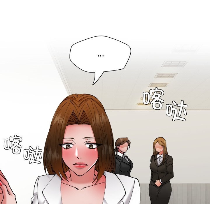《了不起的她》第78话
