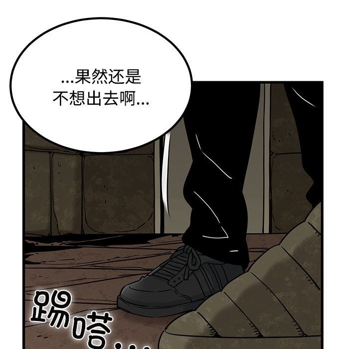 发小碰不得第80話