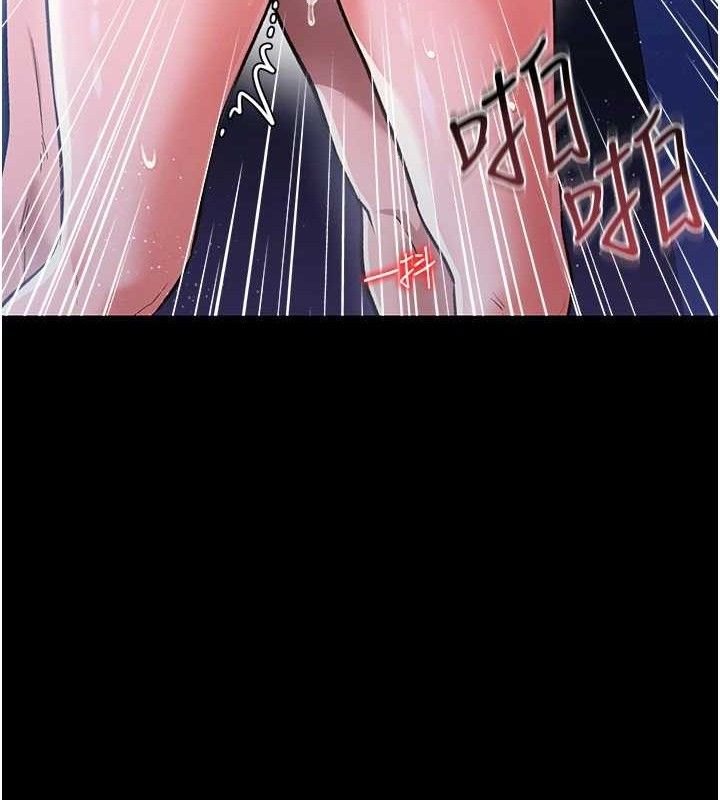借妻條約第9話-叫著其他男人的名字