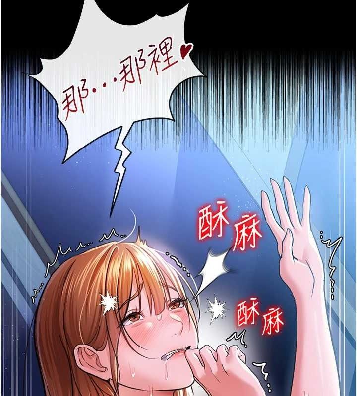 借妻條約第9話-叫著其他男人的名字