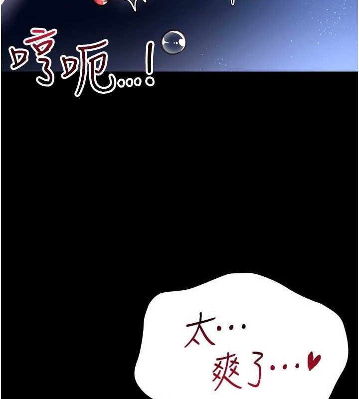 借妻條約第9話-叫著其他男人的名字