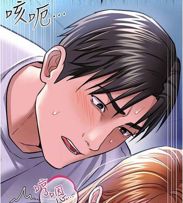 借妻條約第9話-叫著其他男人的名字