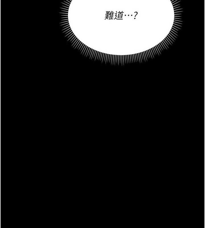 借妻條約第9話-叫著其他男人的名字
