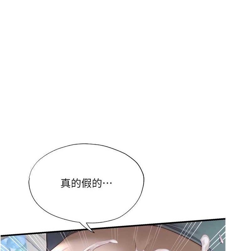 民宿精营中第22話-人家想跟你慢慢玩&hearts;