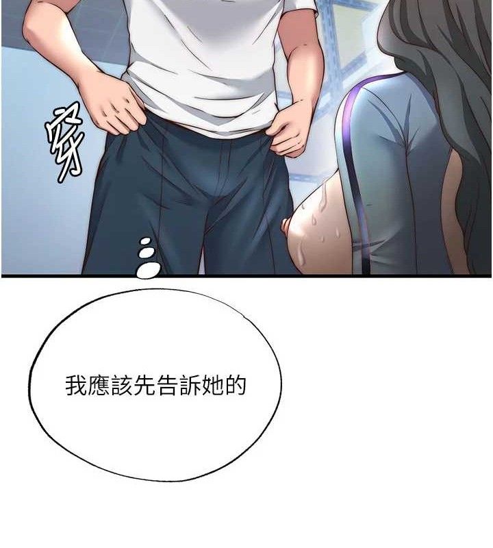 民宿精營中第22話-人家想跟你慢慢玩&hearts;