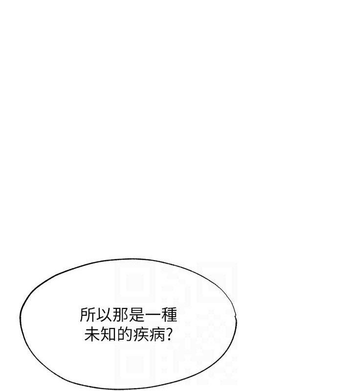 民宿精营中第22話-人家想跟你慢慢玩&hearts;