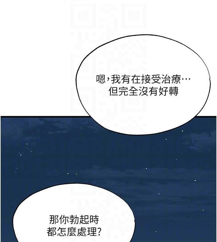 民宿精营中第22話-人家想跟你慢慢玩&hearts;