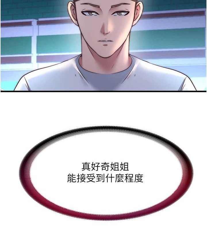 民宿精营中第22話-人家想跟你慢慢玩&hearts;