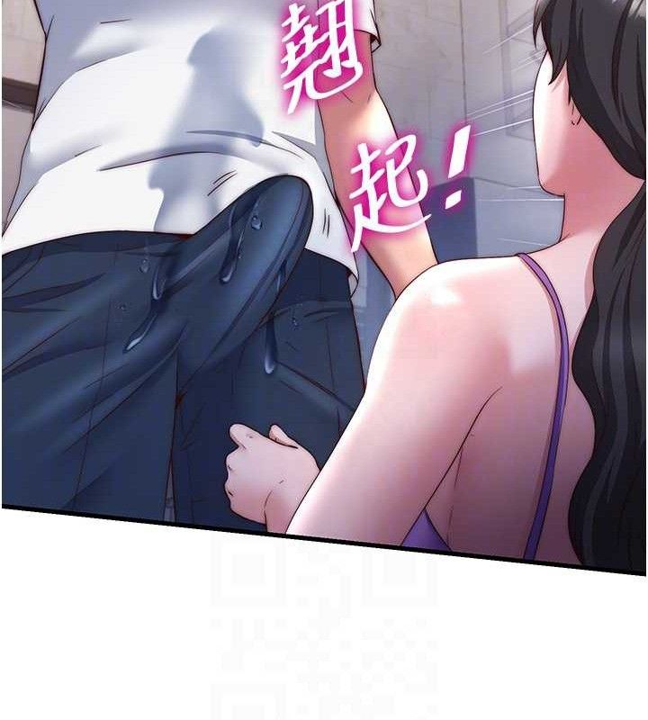 民宿精营中第22話-人家想跟你慢慢玩&hearts;