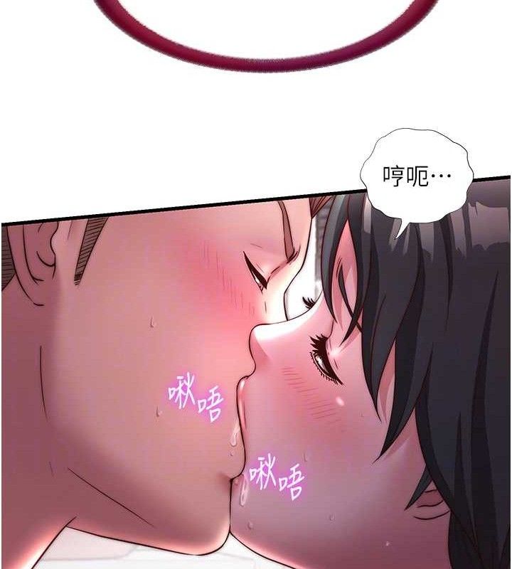 民宿精營中第22話-人家想跟你慢慢玩&hearts;