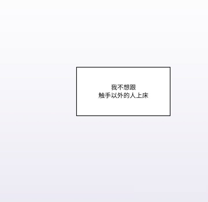 柔软的爱人第20話