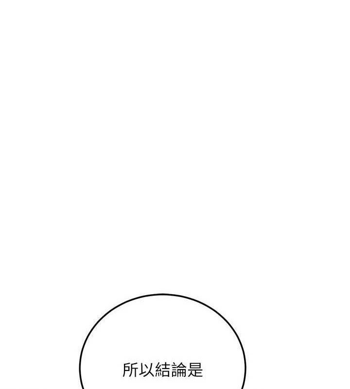 公务员的桃色副业第29話-兩人的真實身分是&hellip;?!