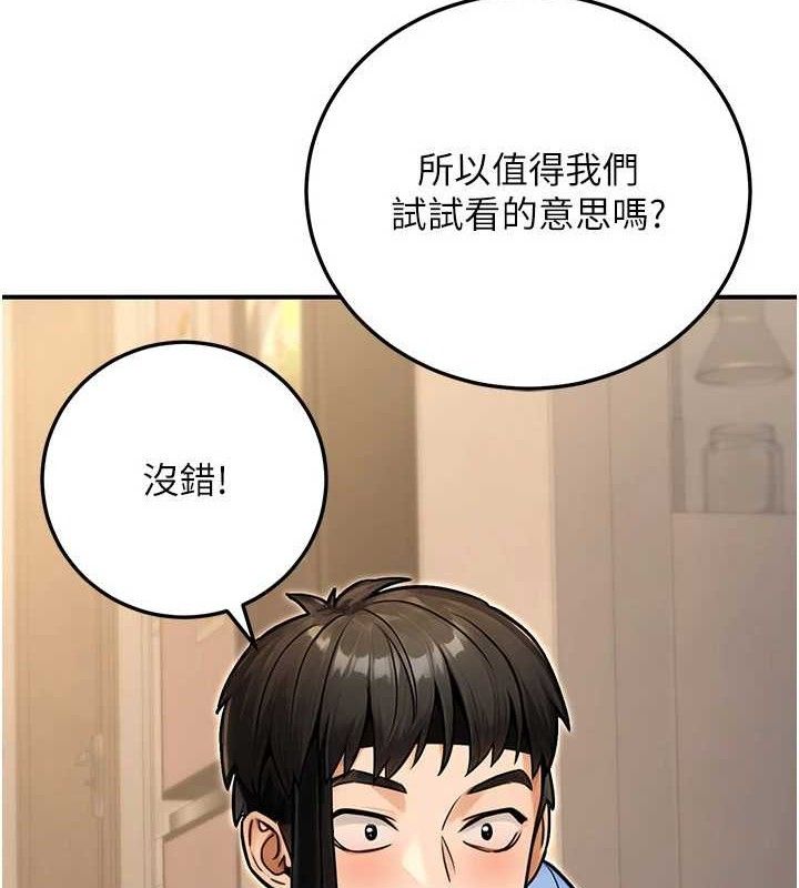 公务员的桃色副业第29話-兩人的真實身分是&hellip;?!