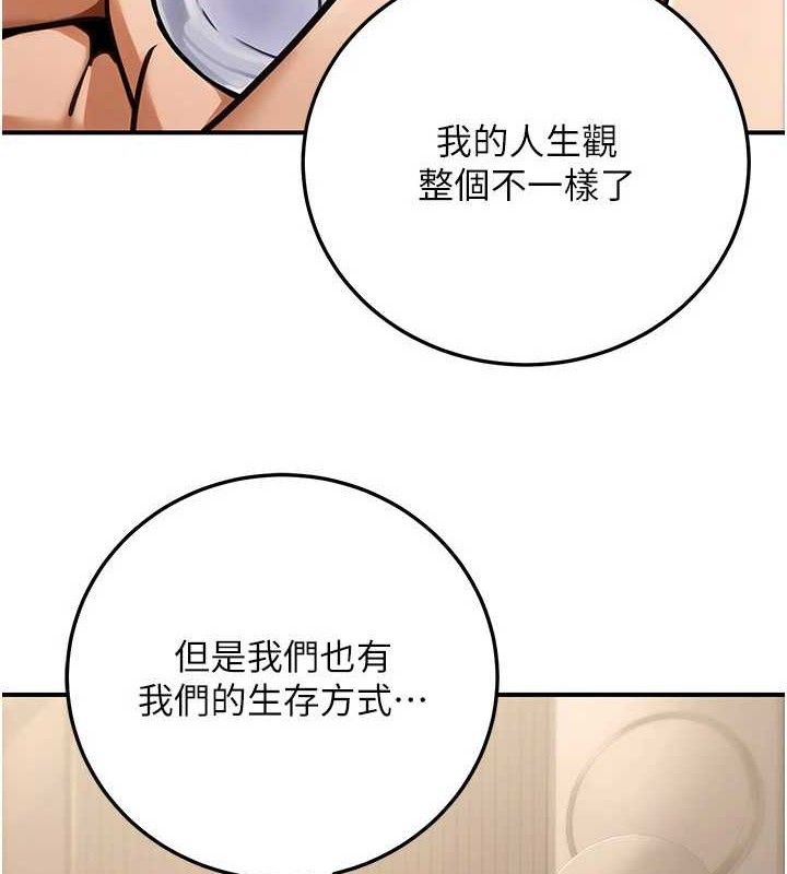 公务员的桃色副业第29話-兩人的真實身分是&hellip;?!