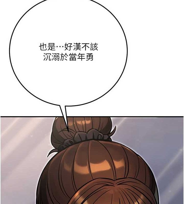 公务员的桃色副业第29話-兩人的真實身分是&hellip;?!