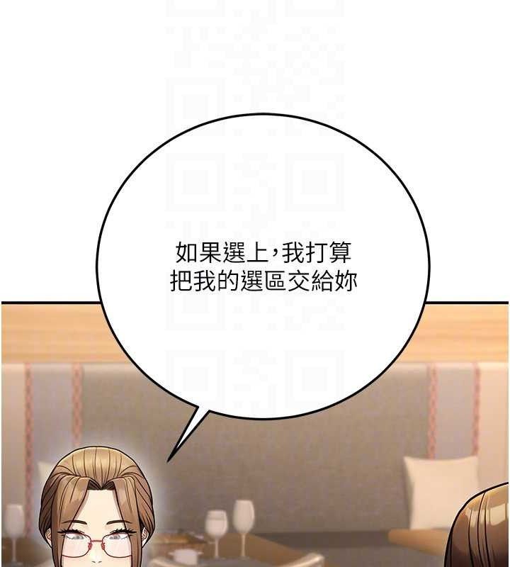 公务员的桃色副业第29話-兩人的真實身分是&hellip;?!