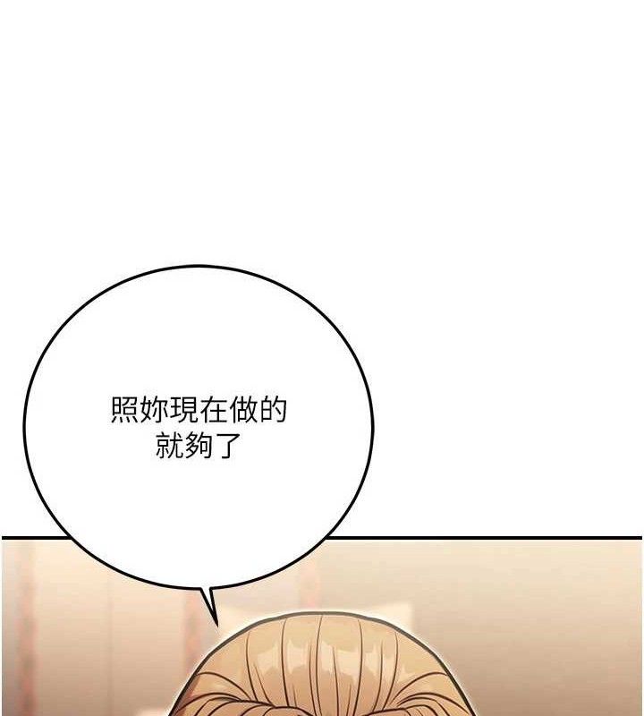 公務員的桃色副業第29話-兩人的真實身分是&hellip;?!