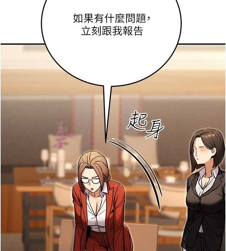 公务员的桃色副业第29話-兩人的真實身分是&hellip;?!
