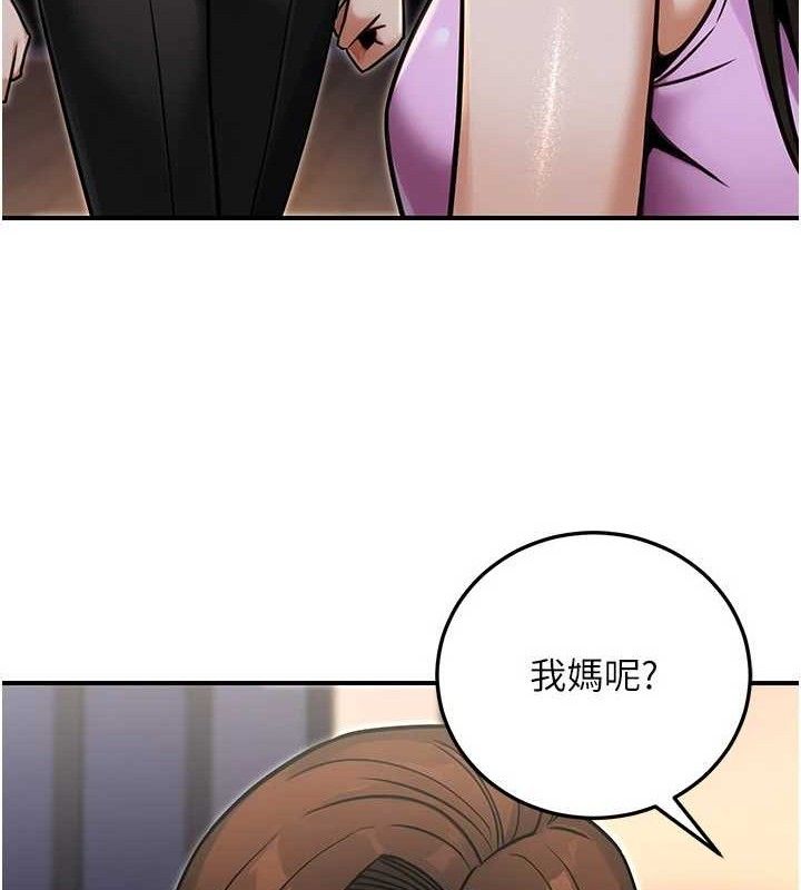 公务员的桃色副业第29話-兩人的真實身分是&hellip;?!