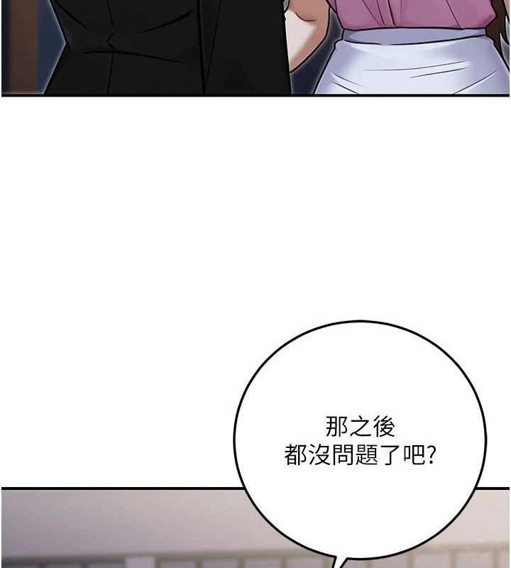 公务员的桃色副业第29話-兩人的真實身分是&hellip;?!