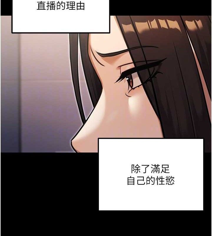 公务员的桃色副业第29話-兩人的真實身分是&hellip;?!