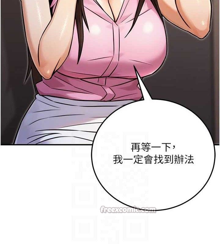 公务员的桃色副业第29話-兩人的真實身分是&hellip;?!