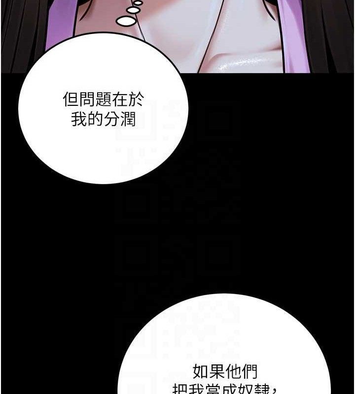 公务员的桃色副业第29話-兩人的真實身分是&hellip;?!