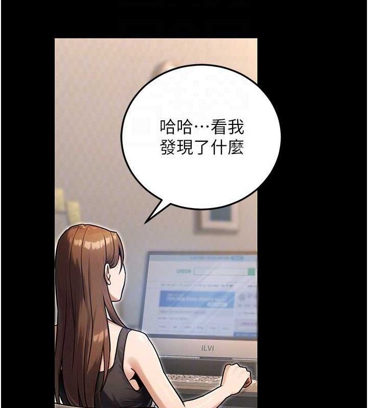 公务员的桃色副业第29話-兩人的真實身分是&hellip;?!