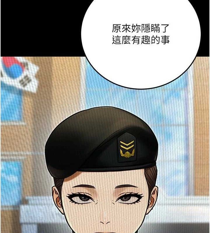 公务员的桃色副业第29話-兩人的真實身分是&hellip;?!