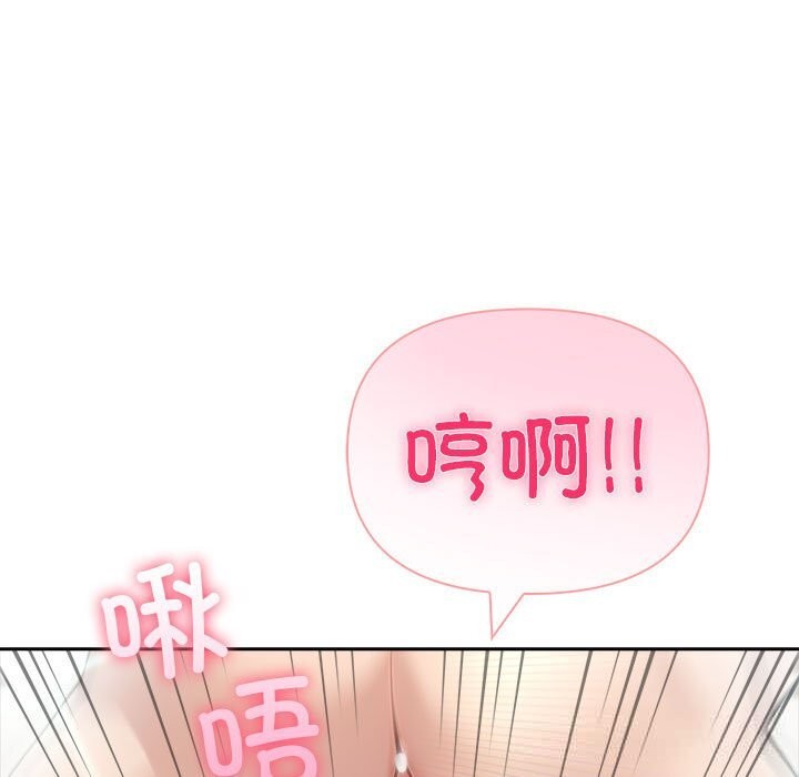 夫婦遊戲第39話