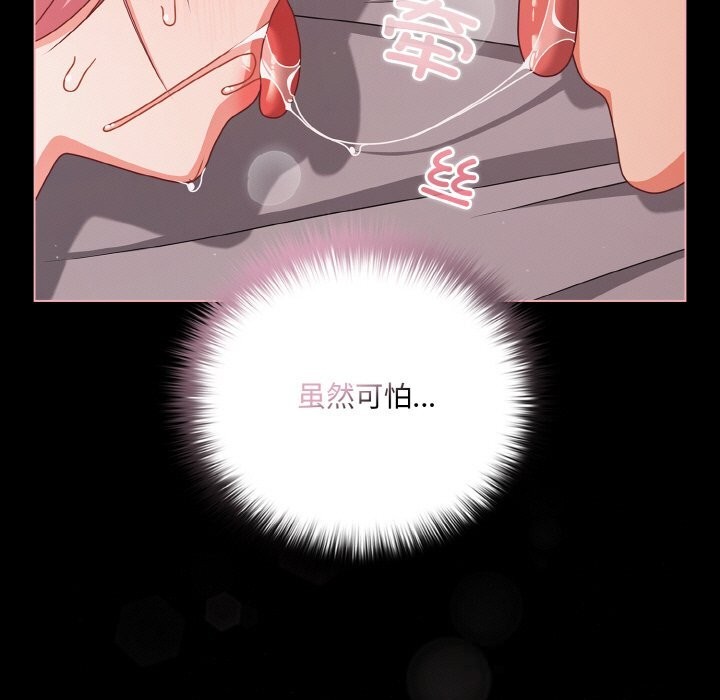 幸福来得太突然第35話