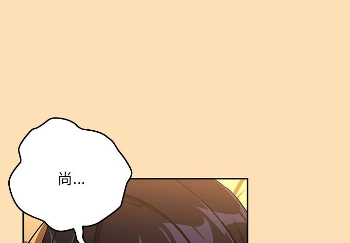 下班后的例行恋爱第68話