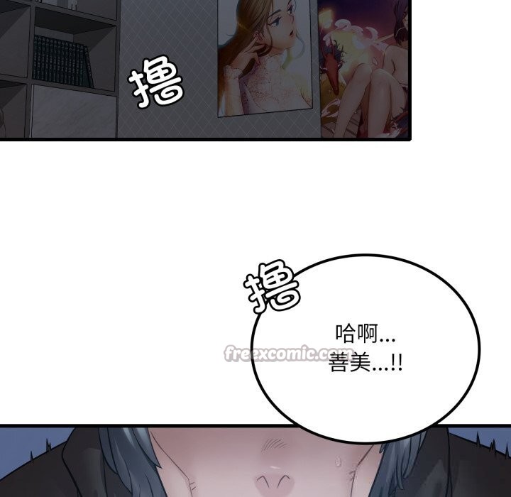渴望占有她第76話