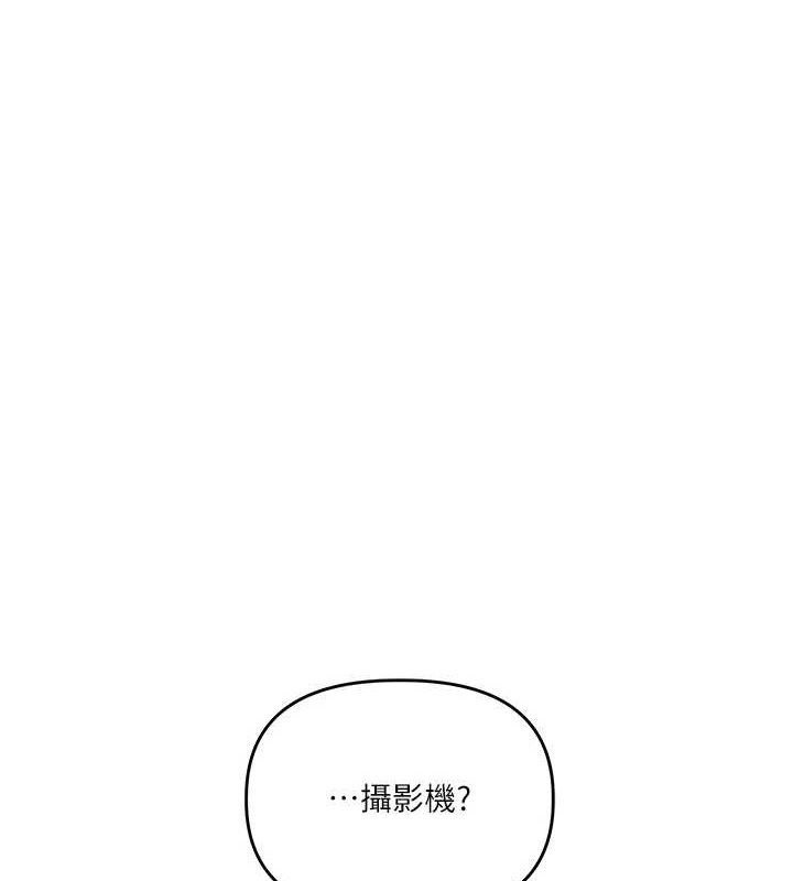 玩轉學姊第74話-淫色錄像帶的主使者是...