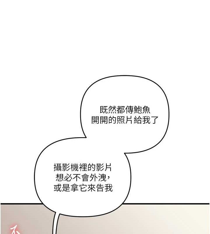 玩轉學姊第74話-淫色錄像帶的主使者是...